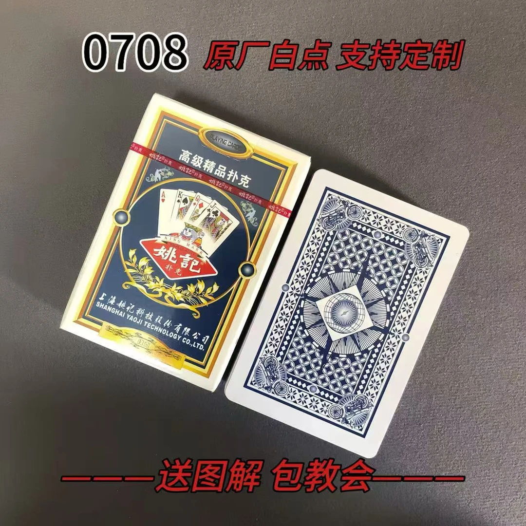 【支持定制】原厂白点0708 魔术记号牌密码牌（送图解）包教会