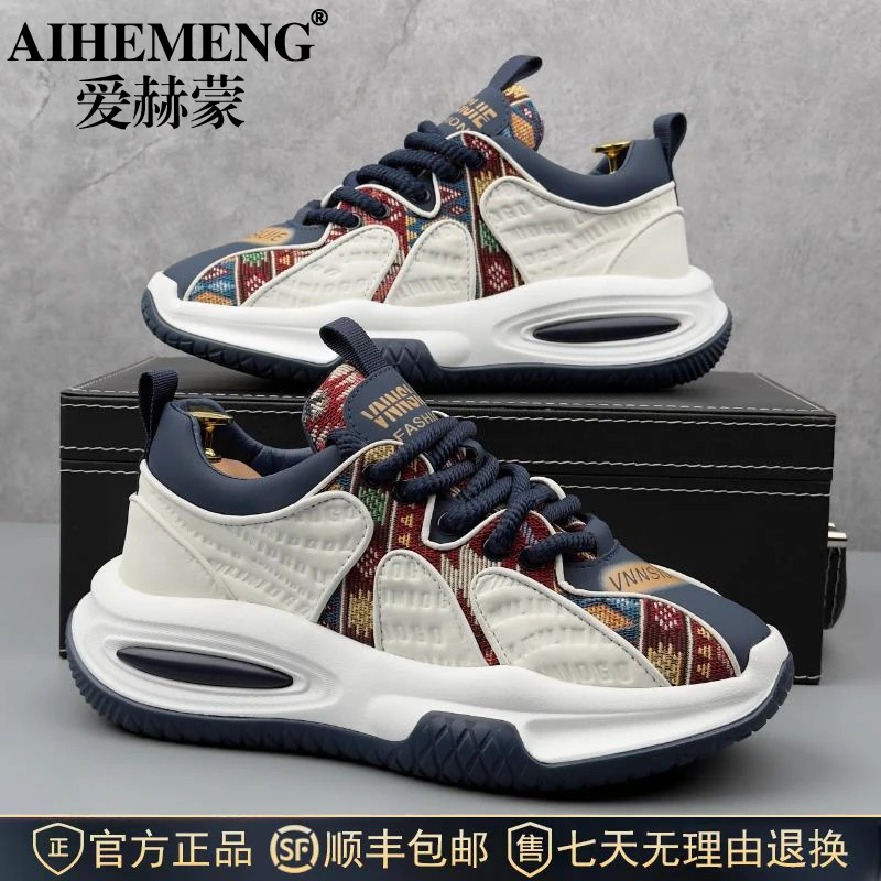 爱赫蒙轻奢时尚老爹鞋男2025夏季新款潮流休闲百搭厚底增高时尚鞋