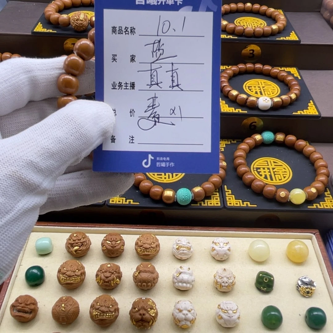 猴头核桃手串盐**了猴头