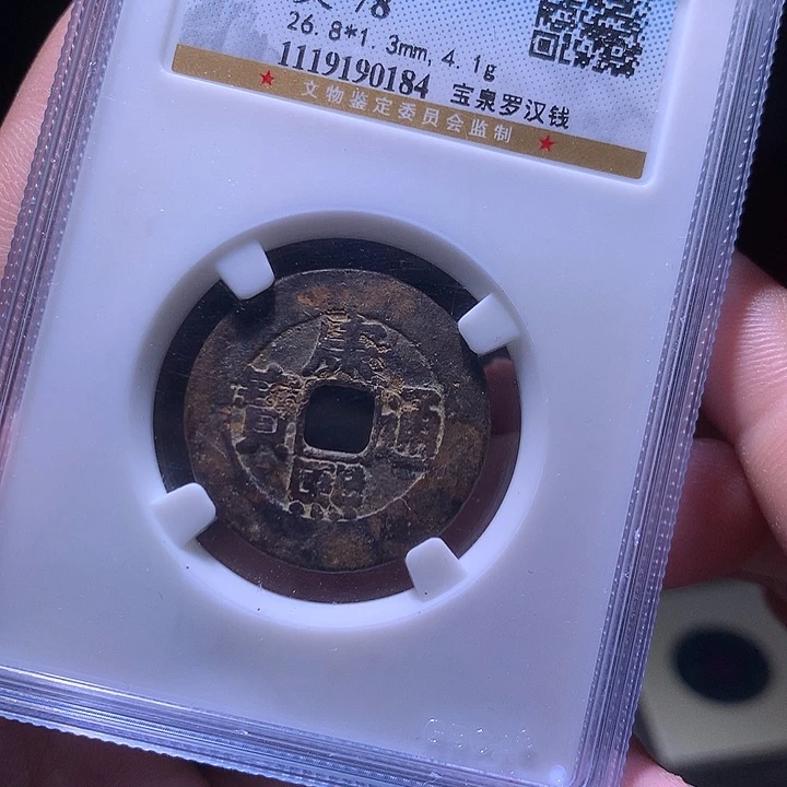铜MQ评级封装盒子币0184