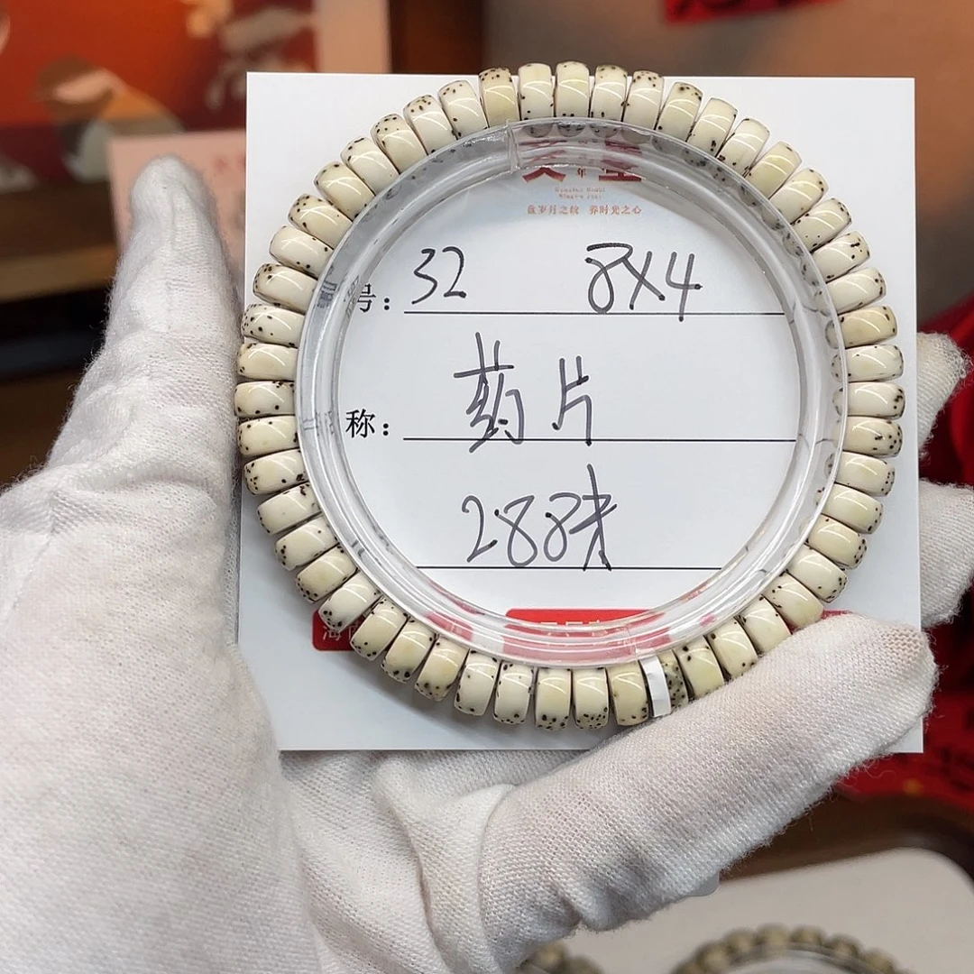 吊坠星月菩提8/4原生态石玉料药片32