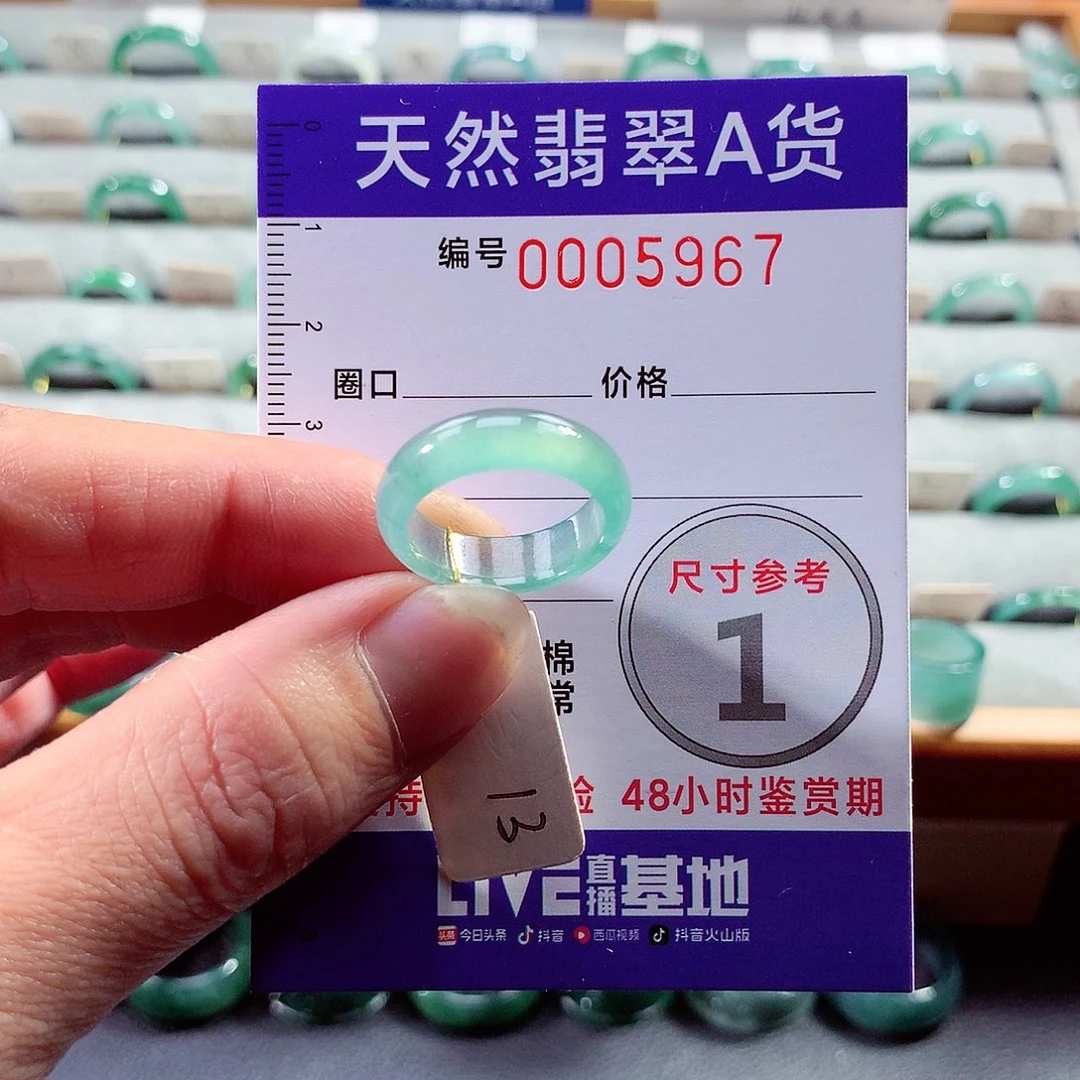 翡翠戒指未镶嵌13号