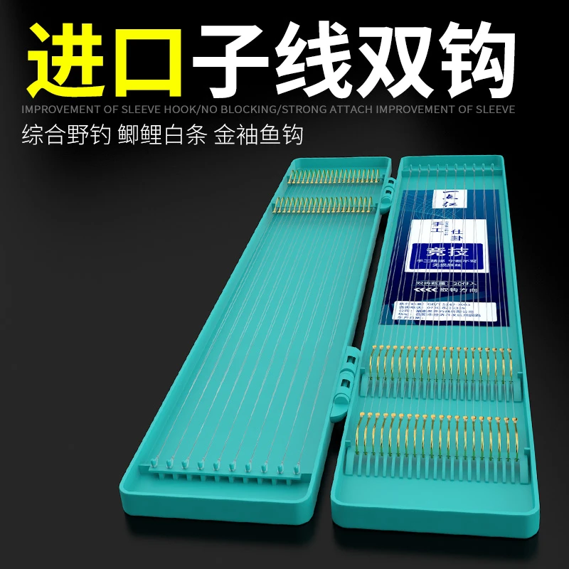 40付子线双钩成品金袖鱼钩正品绑好套装全套细条鲫鱼钩专用金袖钩
