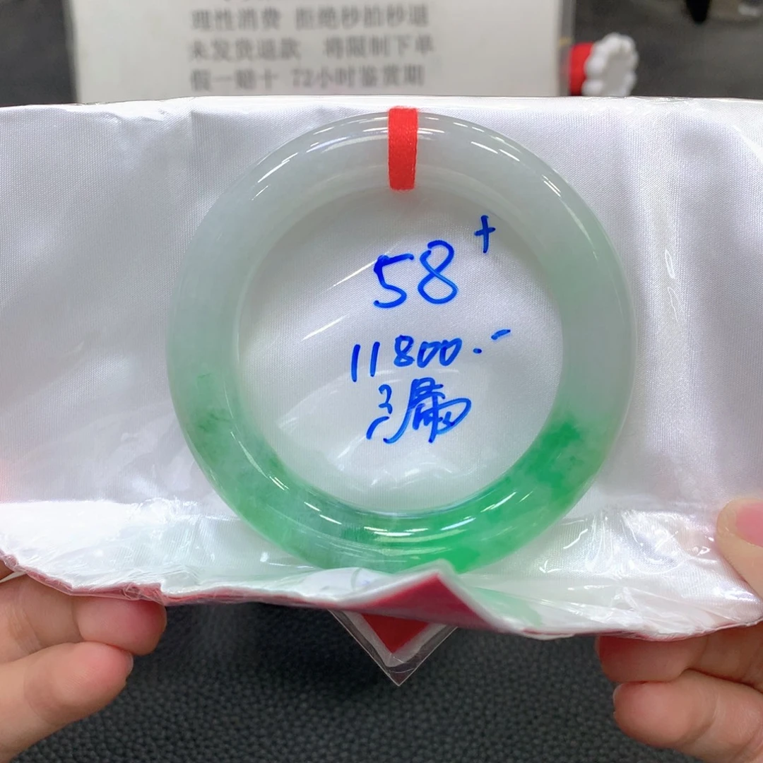 翡翠未镶嵌手镯58圆