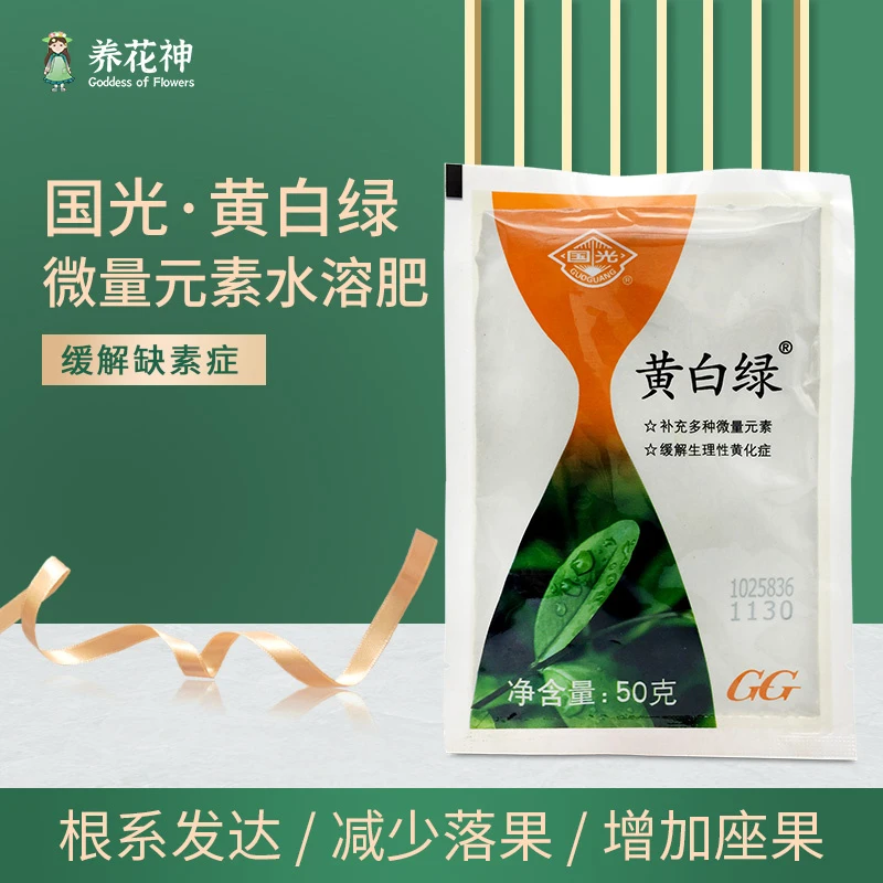 国光硼镁铁锌钙黄化症一喷绿叶面肥花肥料养花通用草坪蔬菜水溶肥