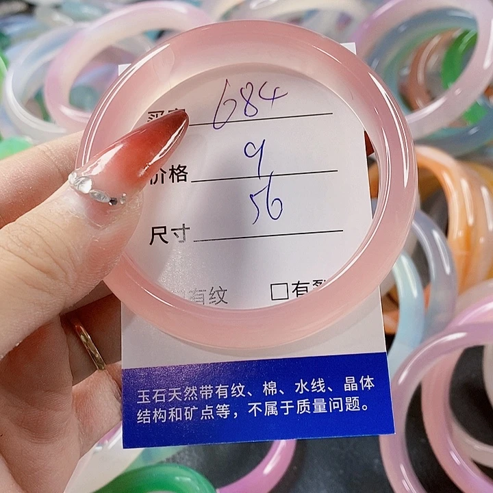 手镯玛瑙/玉髓未镶嵌684