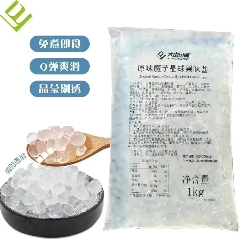 大由国际原味魔芋晶球奶茶店开袋即食网红脆波波免煮奶茶甜品商用