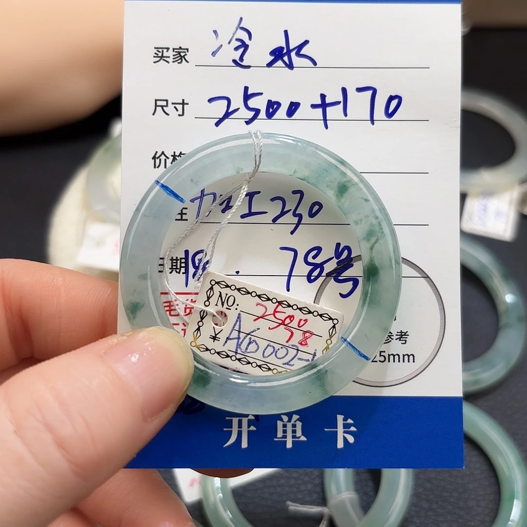 冷***水定制翡翠未镶嵌改款