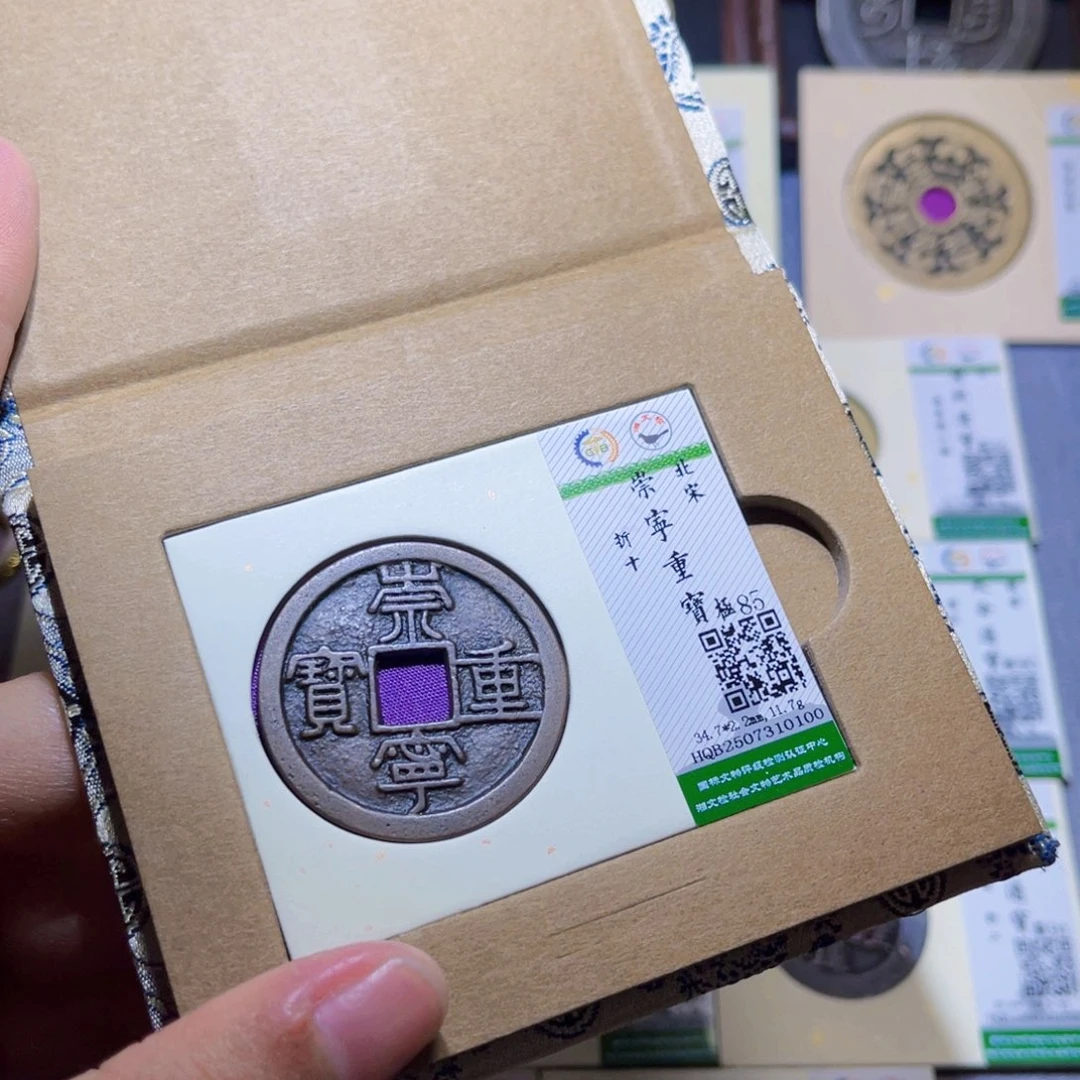 铜隆兴收藏兰兰崇宁重0100