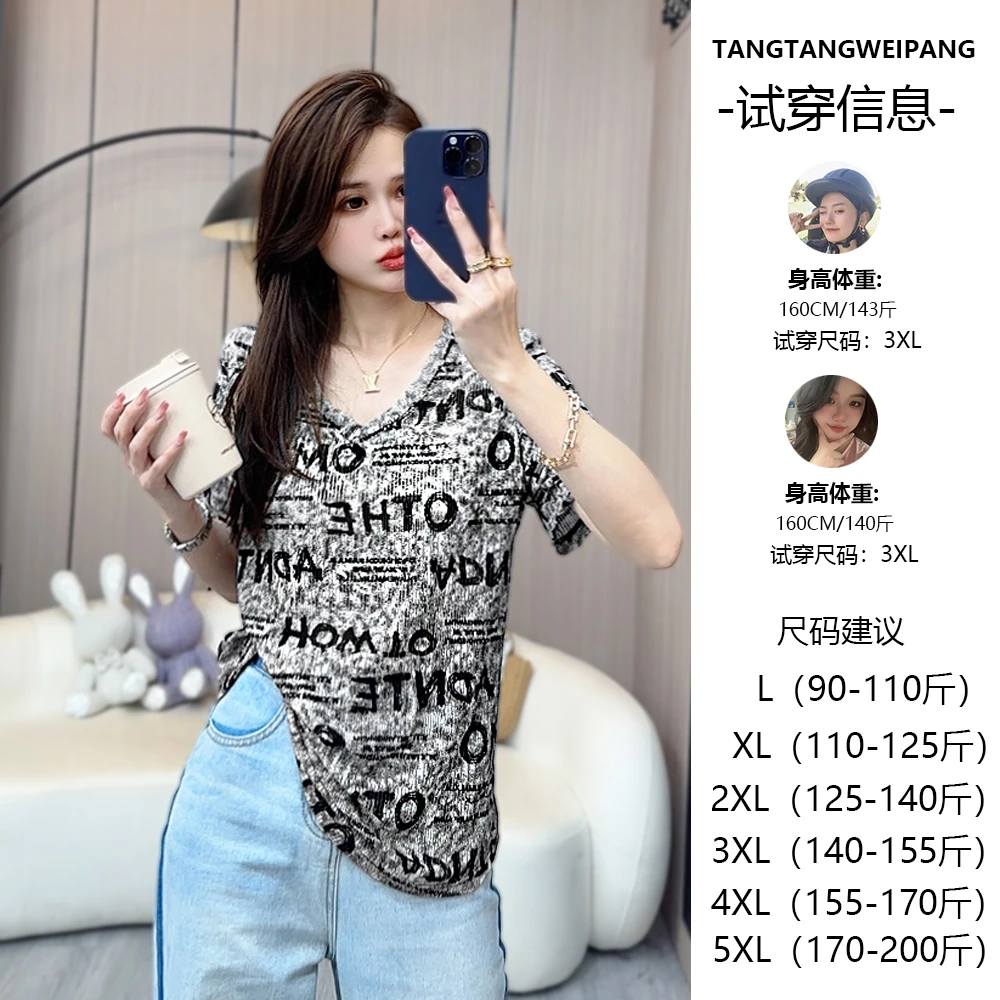 大码女装夏季新款字母短袖气质时尚百搭显瘦V领印花设计感上衣女