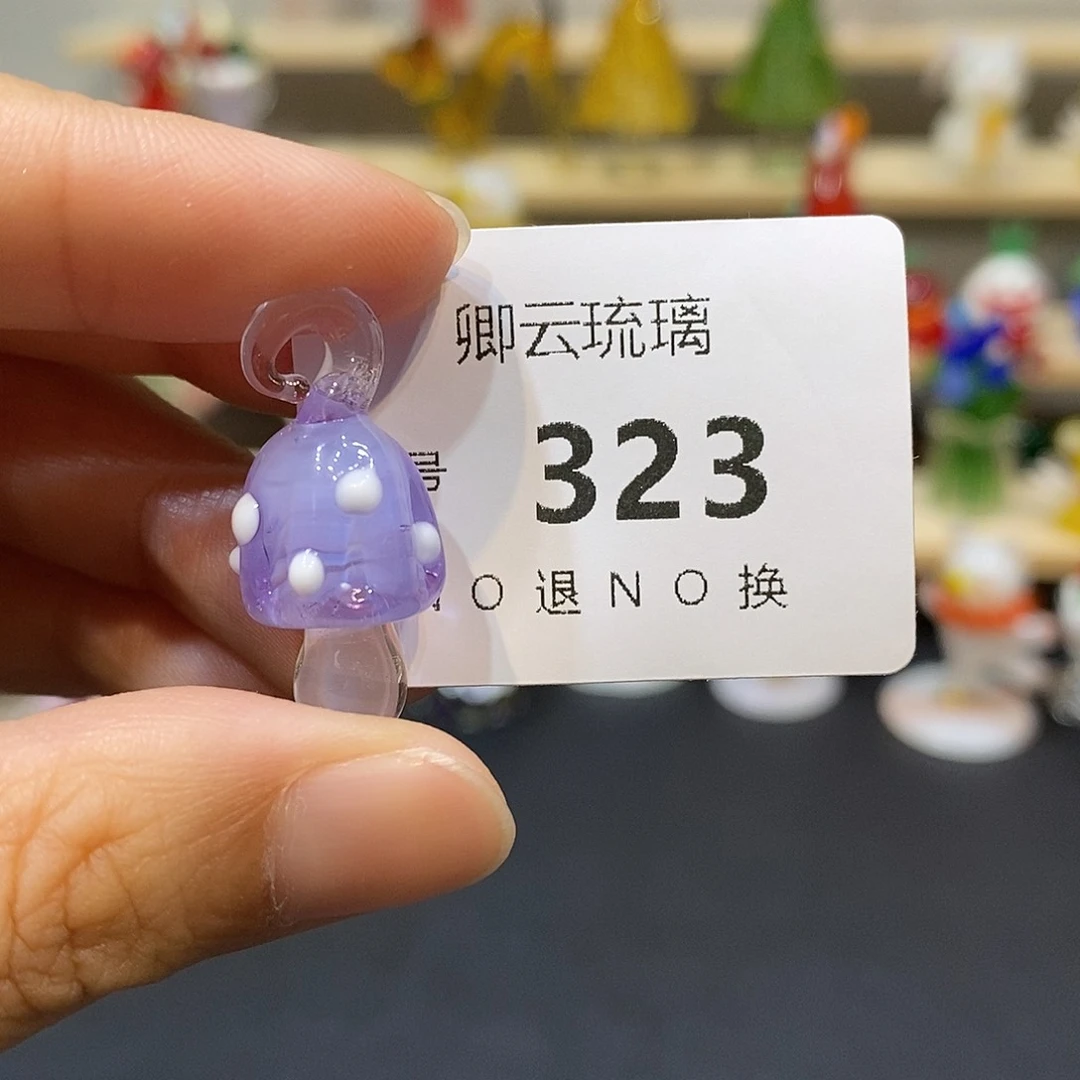 玻璃吊坠(不含链)323蘑菇