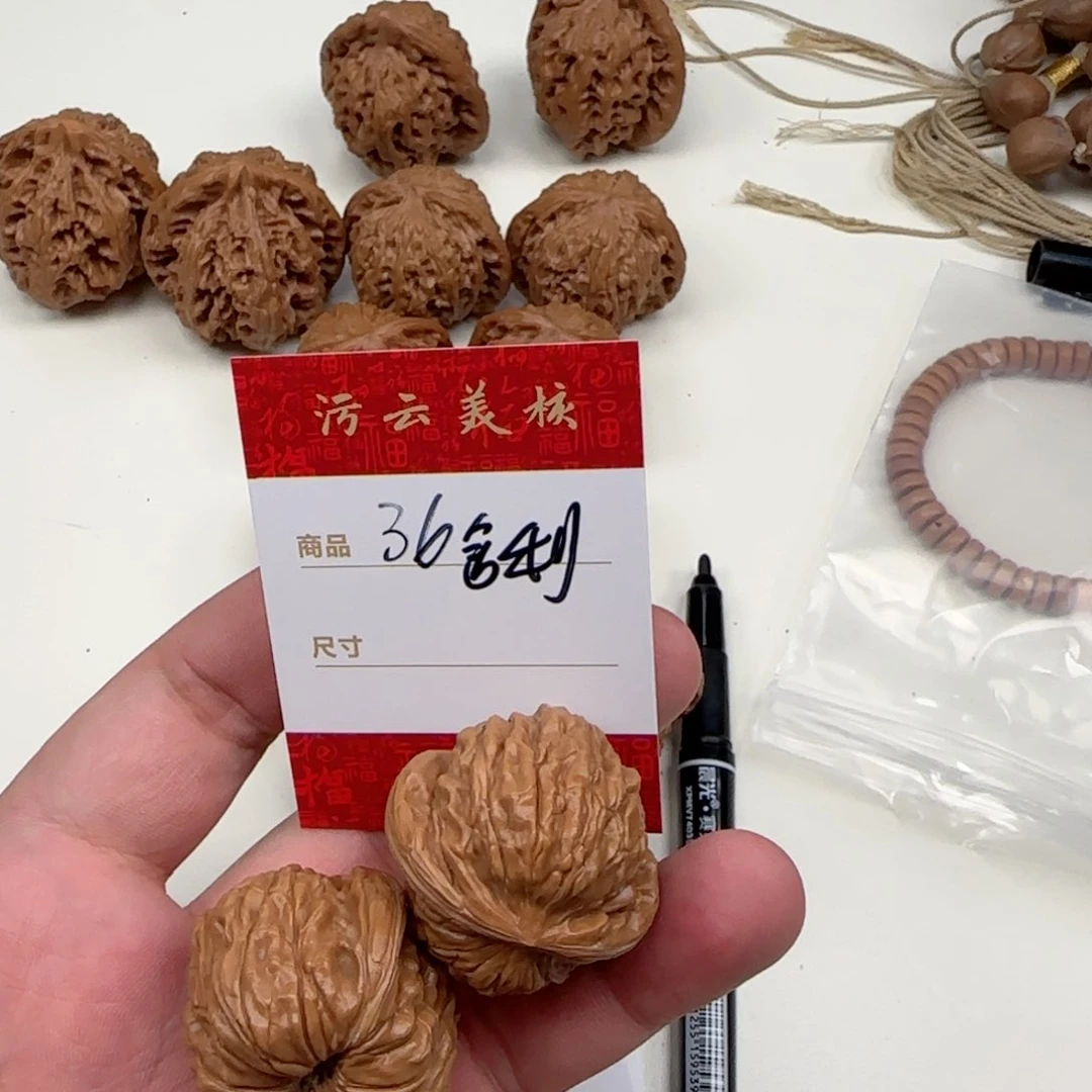 文玩核桃把件36舍利