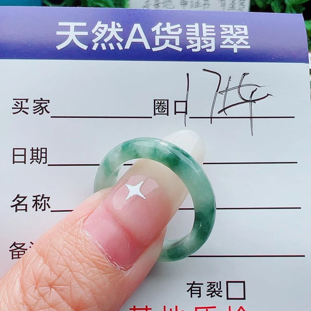 未镶嵌戒指翡翠戒指
