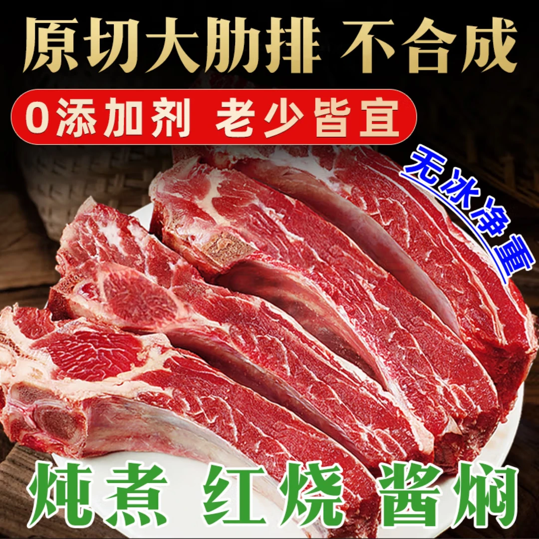 【拍三斤送两斤】顺丰包邮次日达净重5斤装原切带骨牛排骨冷冻食材