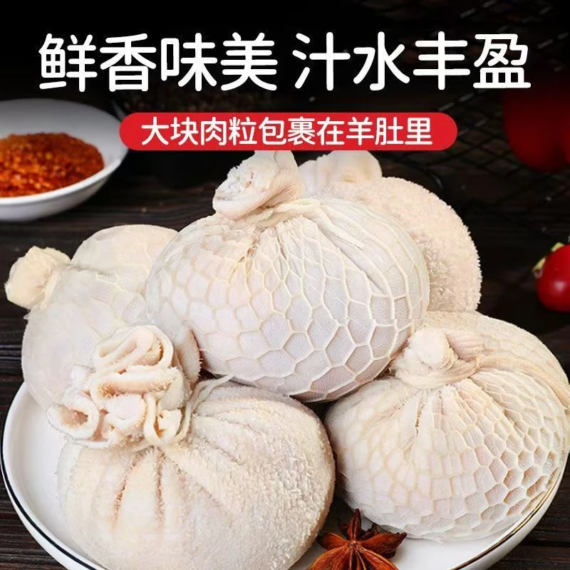 【拍一到手四斤】正宗手工内蒙古风味肚包肉