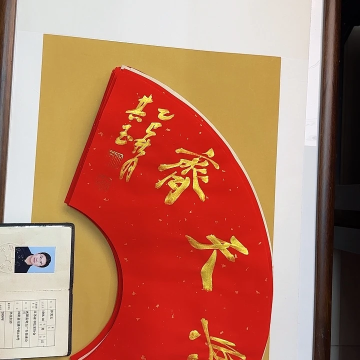 书法书法作品多次获奖