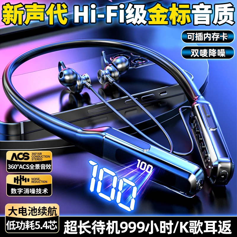 2025新款蓝牙耳机柏林之声降噪挂脖入耳式超长续航跑步运动防噪音