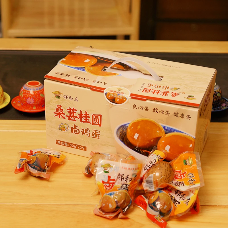 【熬夜党必备】桑葚桂圆卤鸡蛋 即食健康零食 独立包装 办公室解馋
