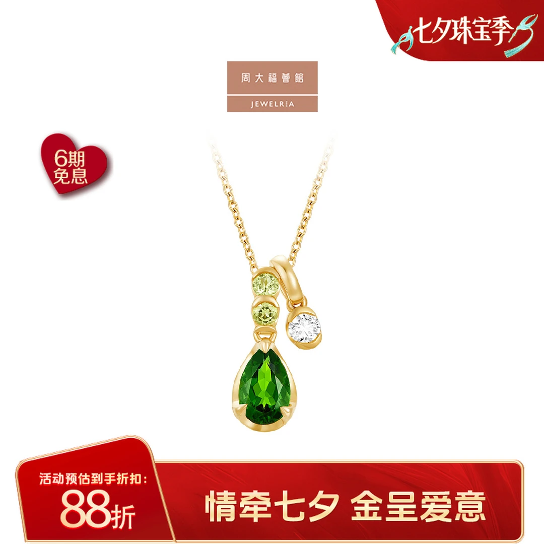 【周大福荟馆】ENZO 丛林系列18K金透辉石橄榄石钻石项链女@EZV8934