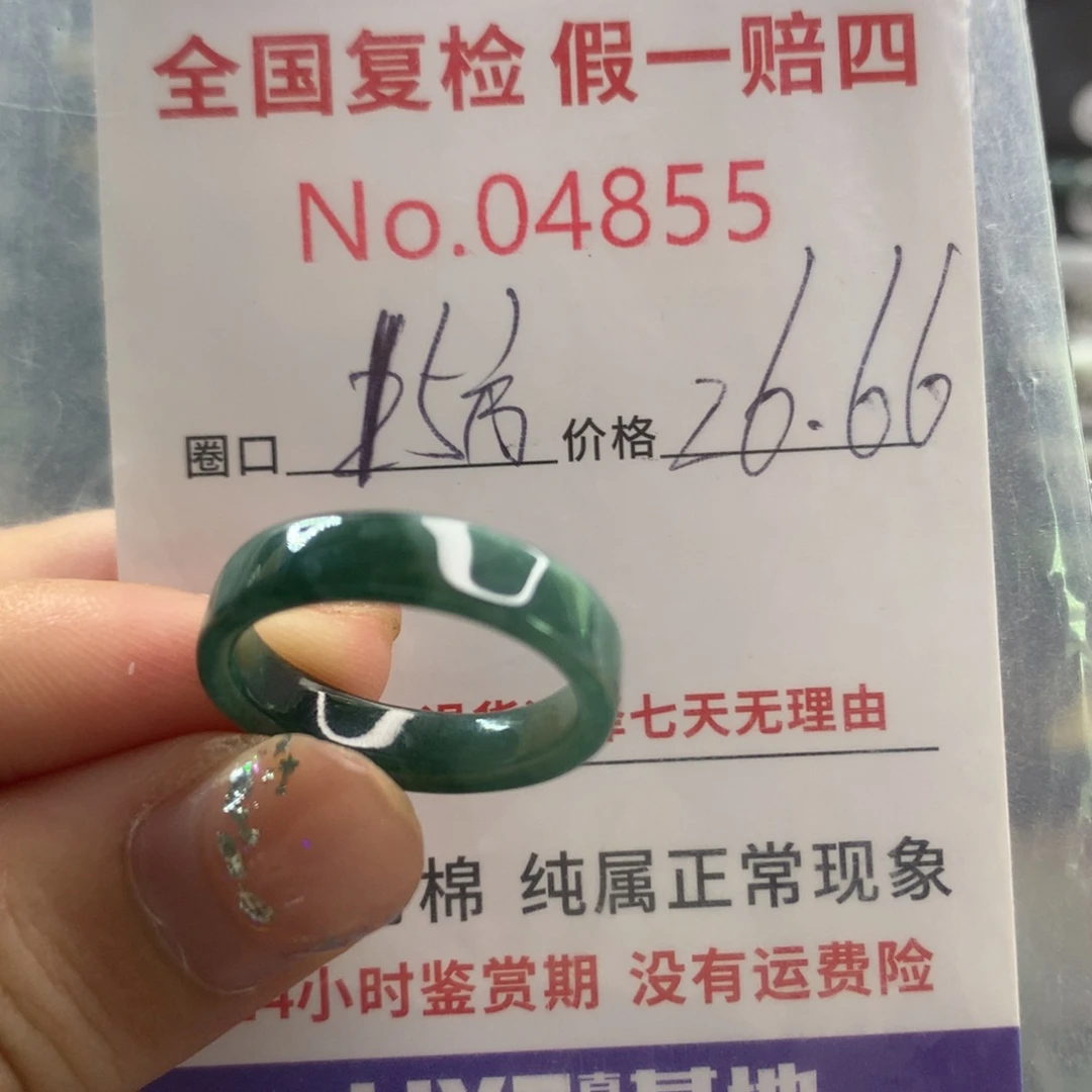 未镶嵌戒指翡翠天然翡翠