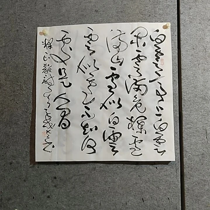 书法宋秉民。白云亭上白云闲