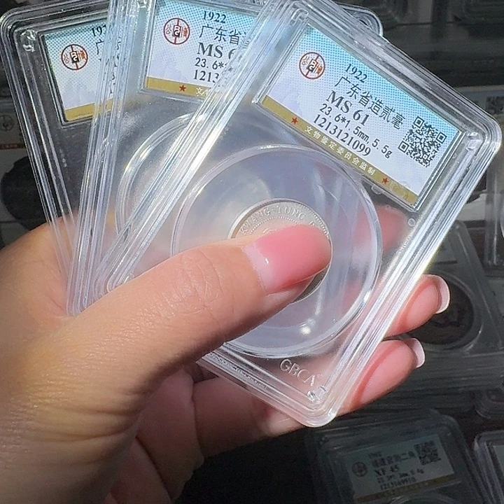 银广东二毫一枚星星绿按分发货61分HH