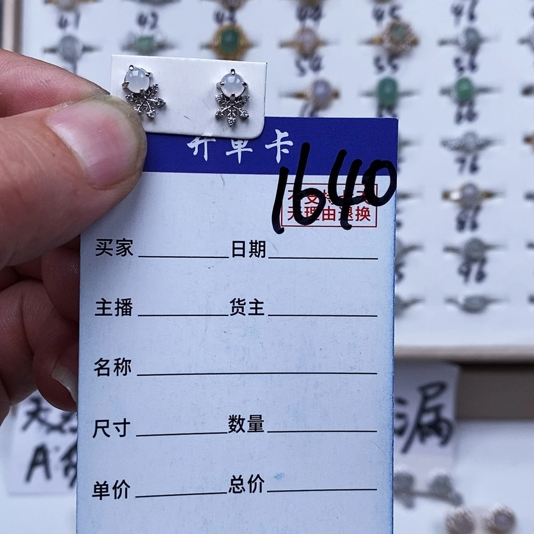银S925镀金镶嵌戒指翡翠耳钉