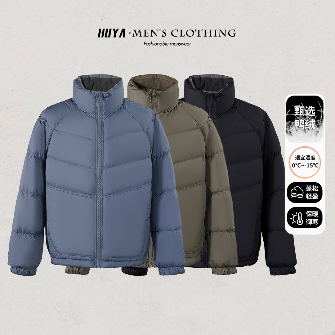 虎牙兄弟甄选90白鸭绒羽绒服男款2025冬蓬松御寒休闲外套UVD2621
