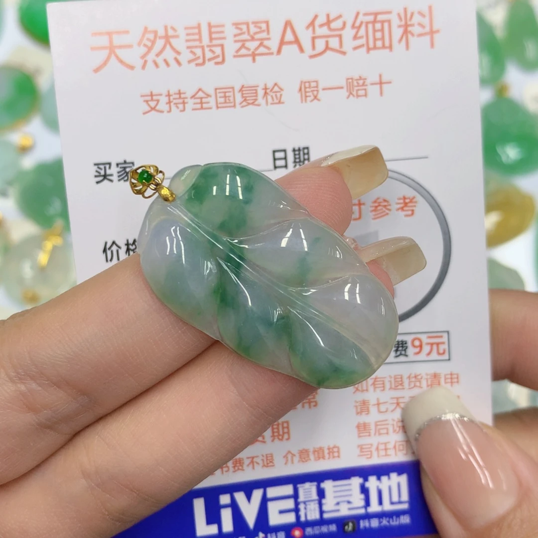 颈饰18K金镶嵌翡翠叶子