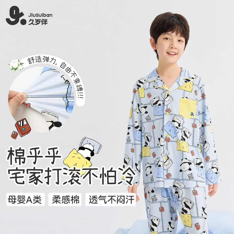 久岁伴儿童睡衣男童秋冬季纯棉透气清爽中大童宝宝开襟家居服套装