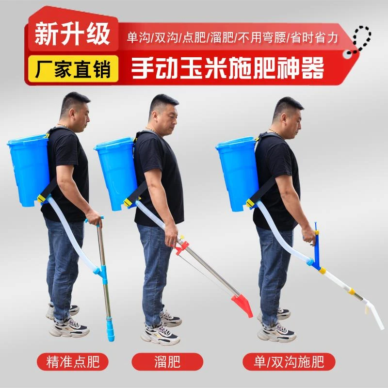 施肥神器农用玉米施肥器全自动多功能追肥器小型撒肥工具肩背式