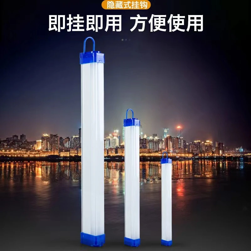 led充电灯家用磁铁充电灯管户外露营灯帐篷夜市摆摊灯充电应急灯