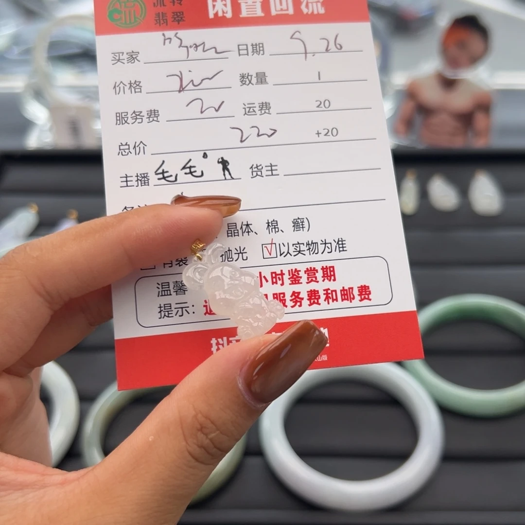 颈饰18K金镶嵌翡翠哆**懵