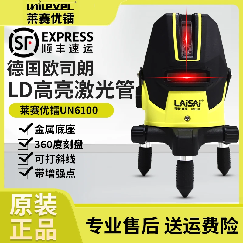 优镭高精度红光五线6100激光水平仪红外线自动打标线仪绿光细线
