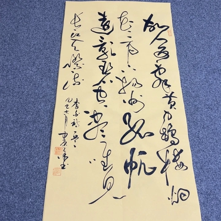 书法古诗词李白诗词四尺四开
