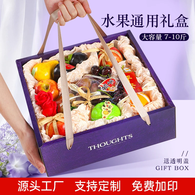 萌色高档水果礼盒苹果葡萄橙子柑橘子车厘子送礼包装盒空盒子批发