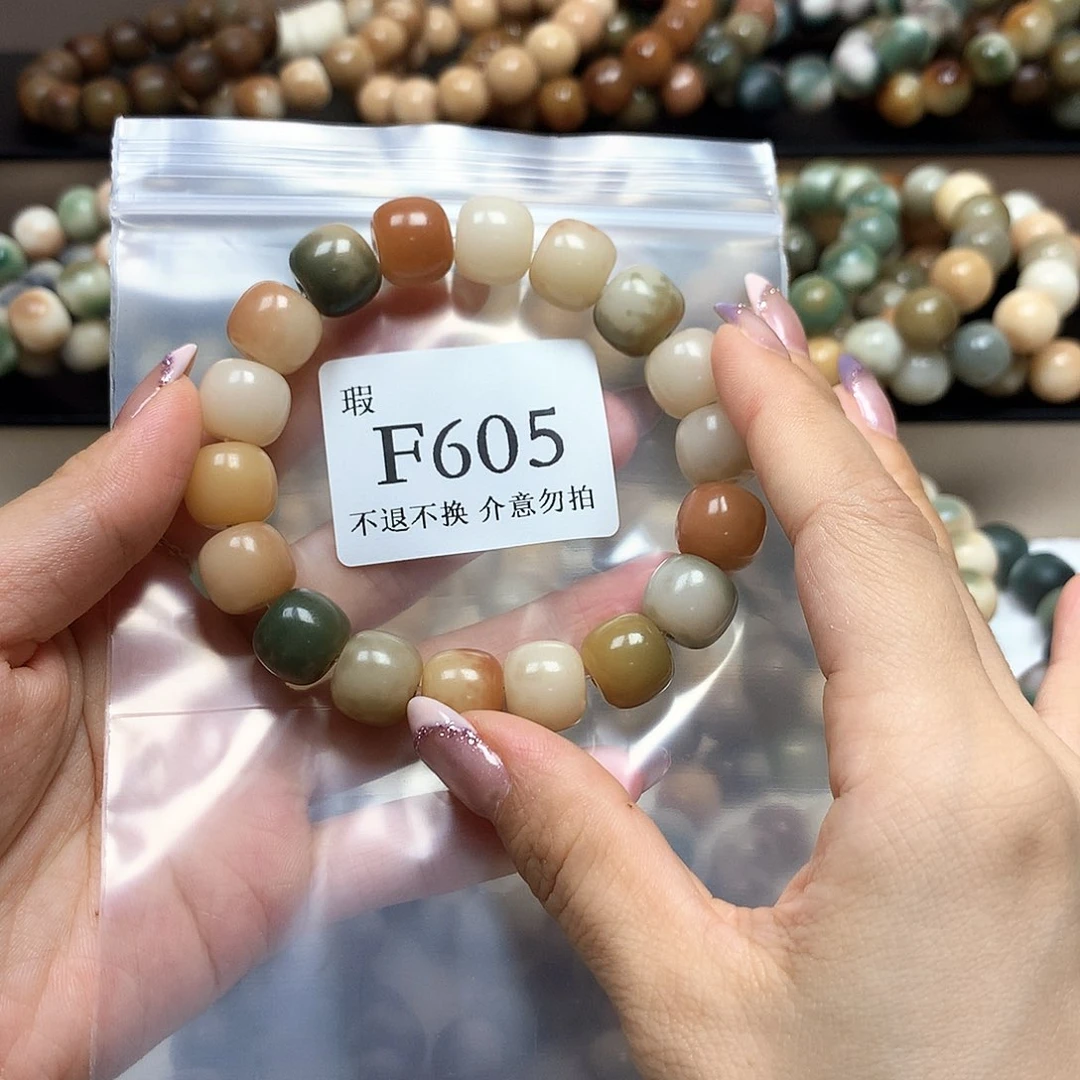 菩提根/象牙果吊坠F605