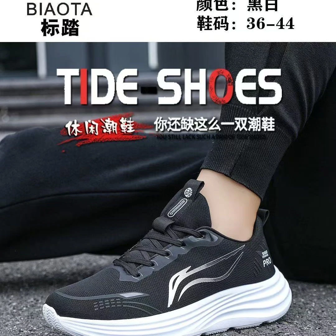秋冬休闲健步情侣车缝线男透气跑步女鞋时尚百搭情侣款5536