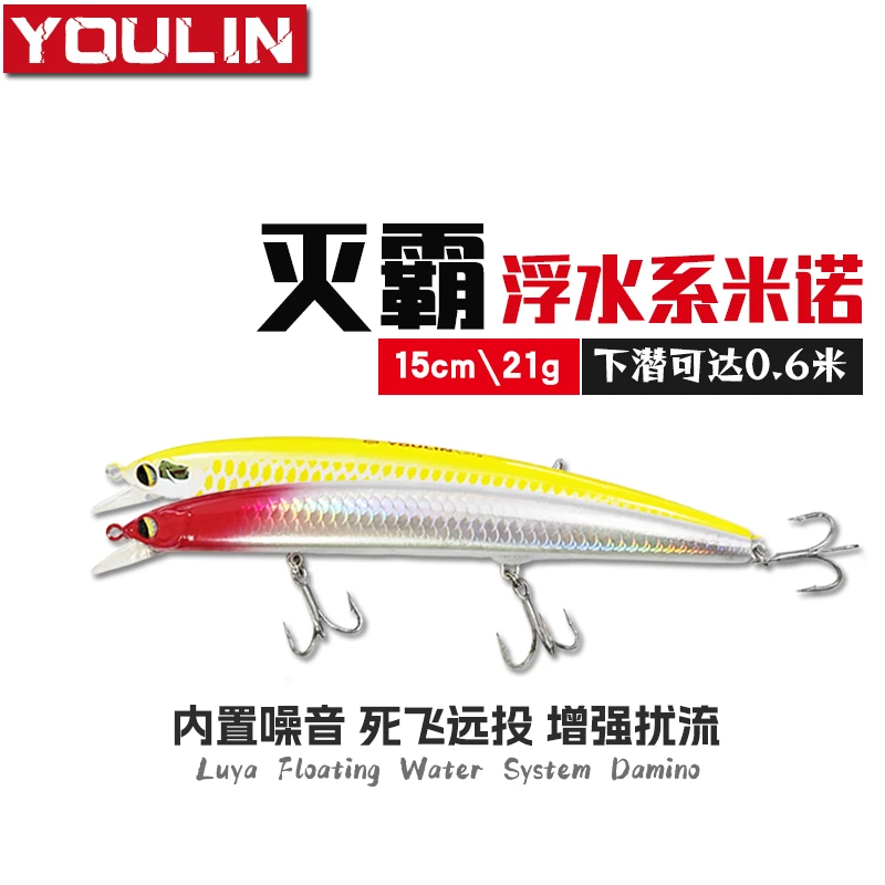 YOULIN友邻路亚超级灭霸噪音浮水大米诺毒刺死飞远投鱤鱼假饵野钓