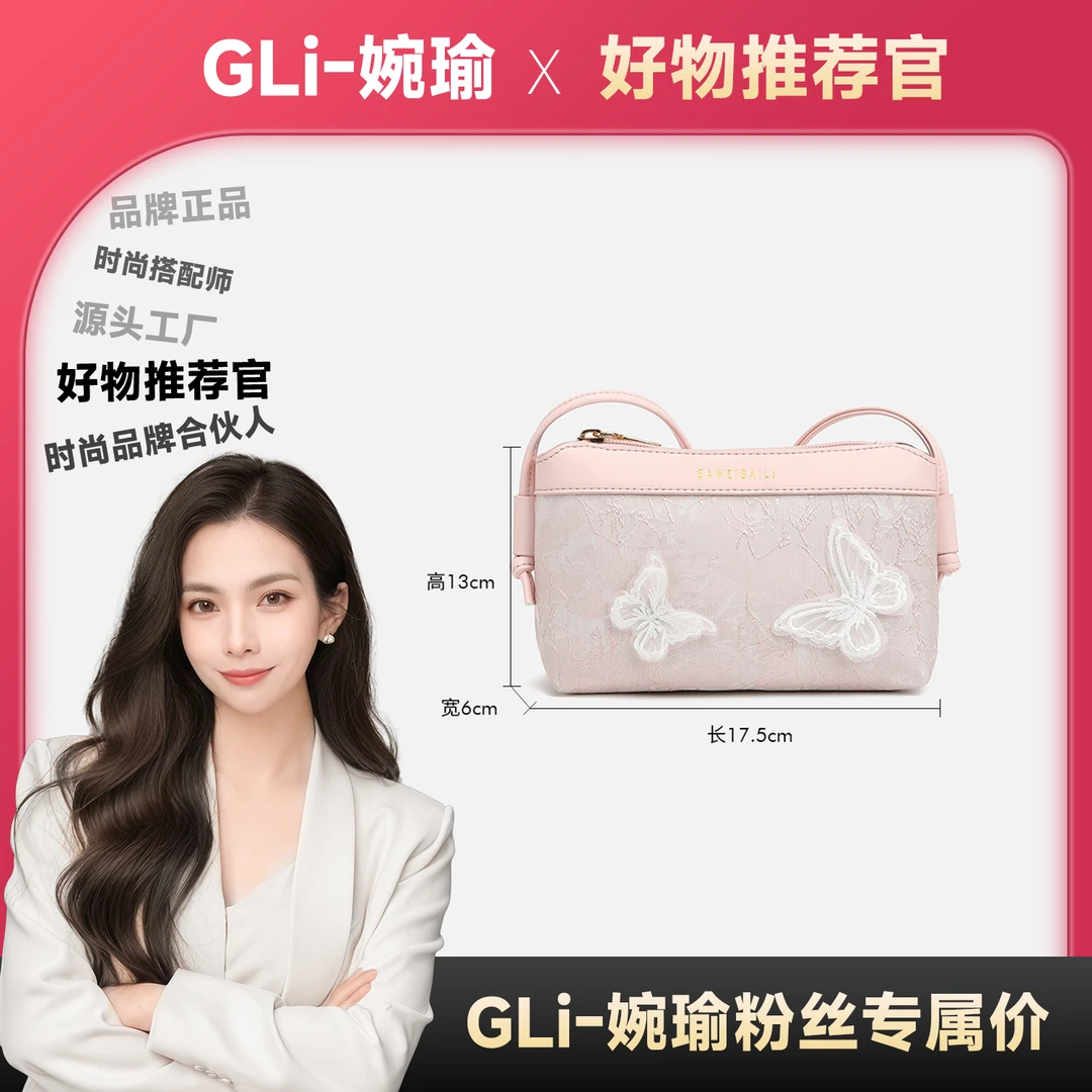 【GLi-婉瑜甄选】漫漫蔷薇简约时尚百搭粉色小方包斜跨包-60026