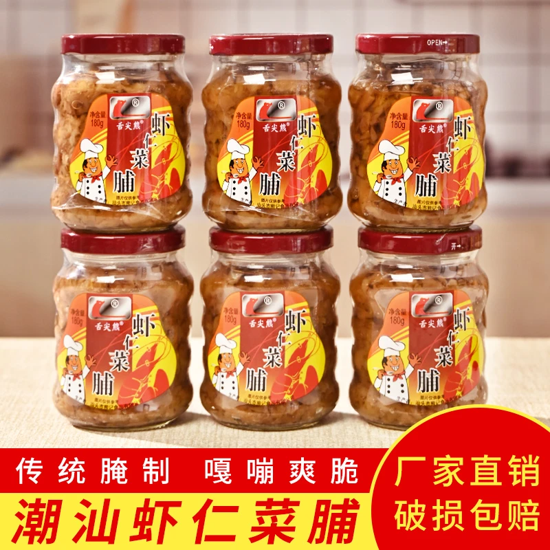 潮汕大妈熊记虾仁菜脯杂咸下饭菜正宗特产萝卜干早餐宵夜配粥小菜