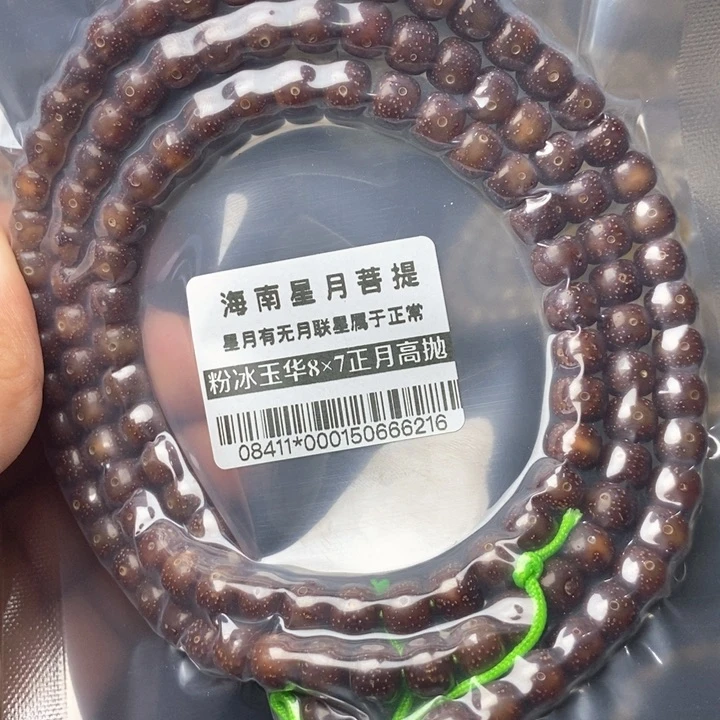 星月菩提手串粉冰玉化87左右 08411