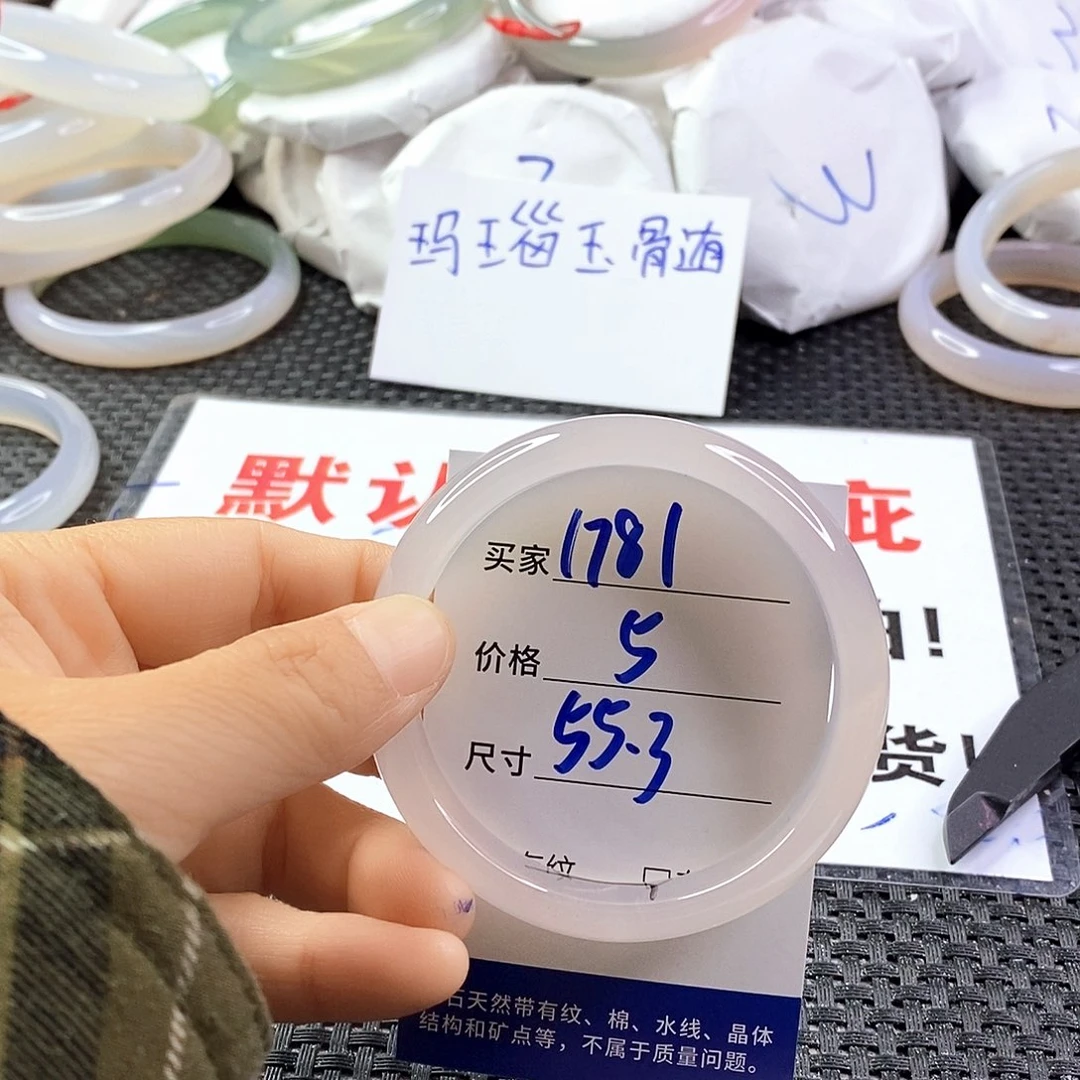 手镯玛瑙/玉髓未镶嵌1781