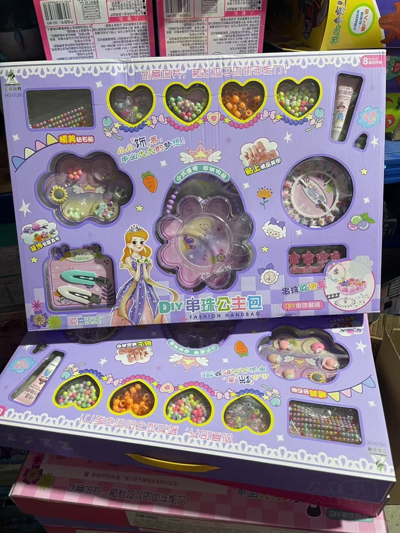 串珠公主包科学玩具