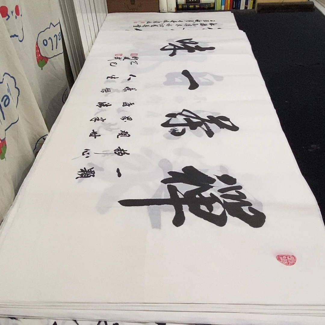书法老师精品书法