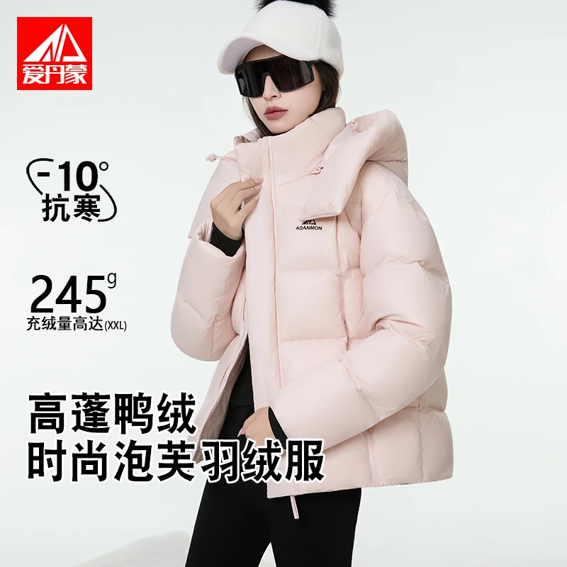 爱丹蒙泡芙羽绒服女短款2025新款休闲时尚面包服宽松加厚冬季外套