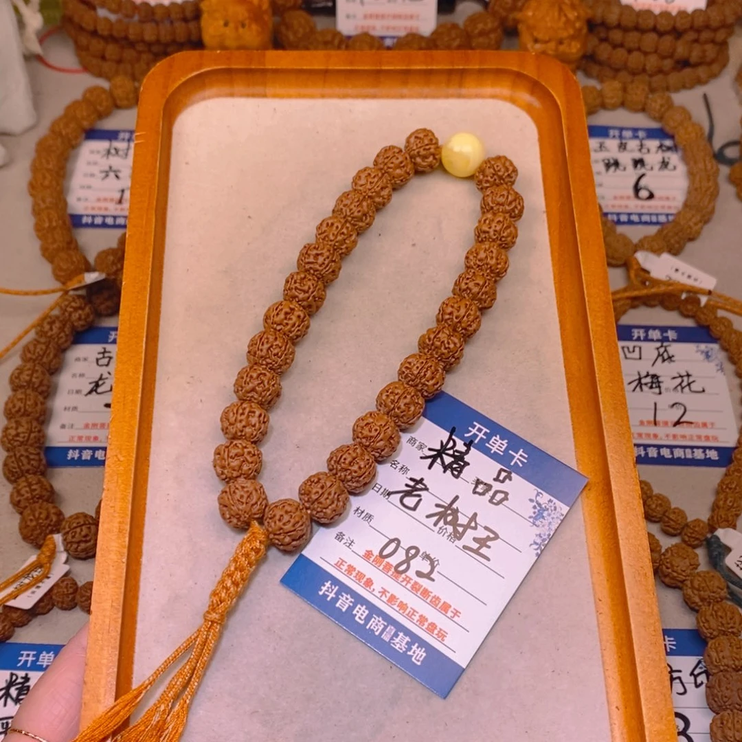 *****手串金刚菩提082精品平细13+