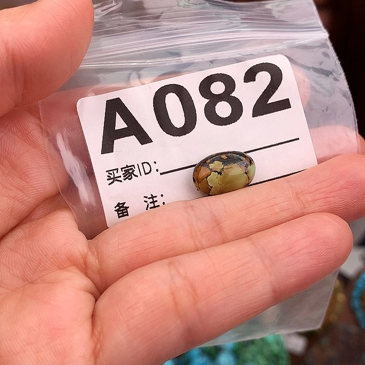 绿松石未镶嵌原矿