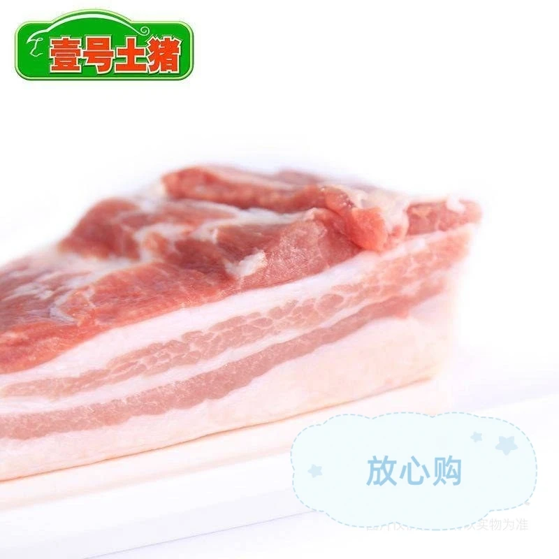 【壹号土猪】五花肉250g
