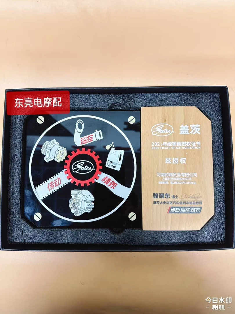 【鸿利德盖茨/摩托车皮带/不退货/河南总代理】